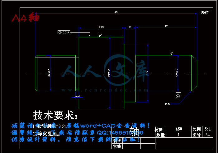 A4轴.gif
