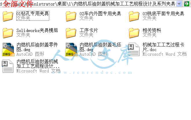全部文件.gif