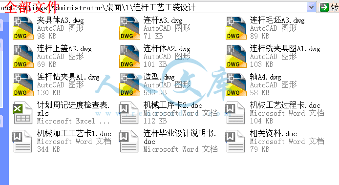 全部文件.gif