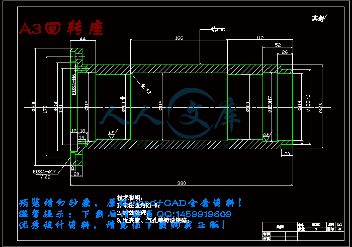 A3回转座.gif
