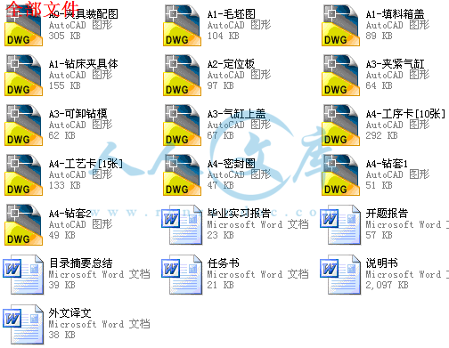 全部文件.gif