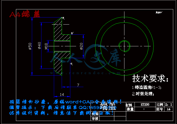 A4端盖.gif