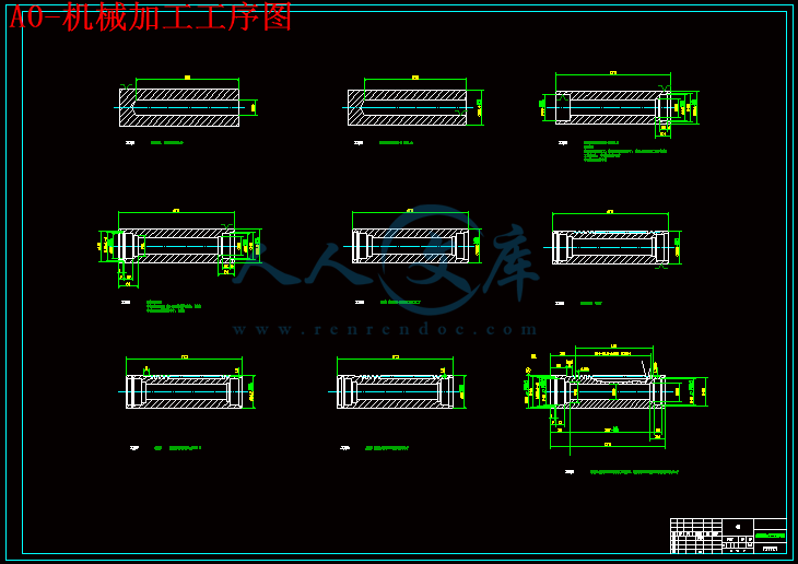 A0-机械加工工序图.gif