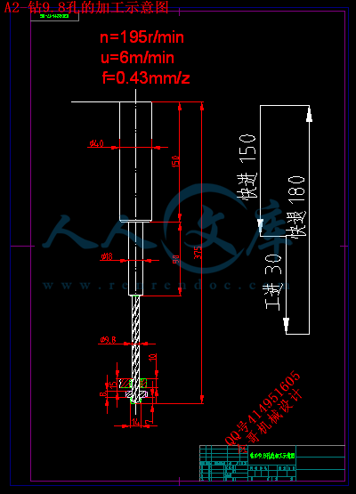 A2-钻9.8孔的加工示意图.gif