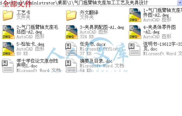 全部文件.gif