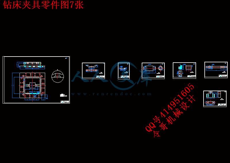 钻床夹具零件图7张.gif