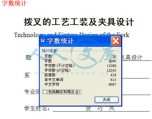 字数统计.jpg