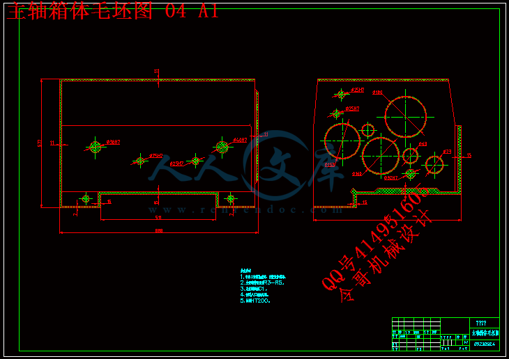 主轴箱体毛坯图 04 A1.gif