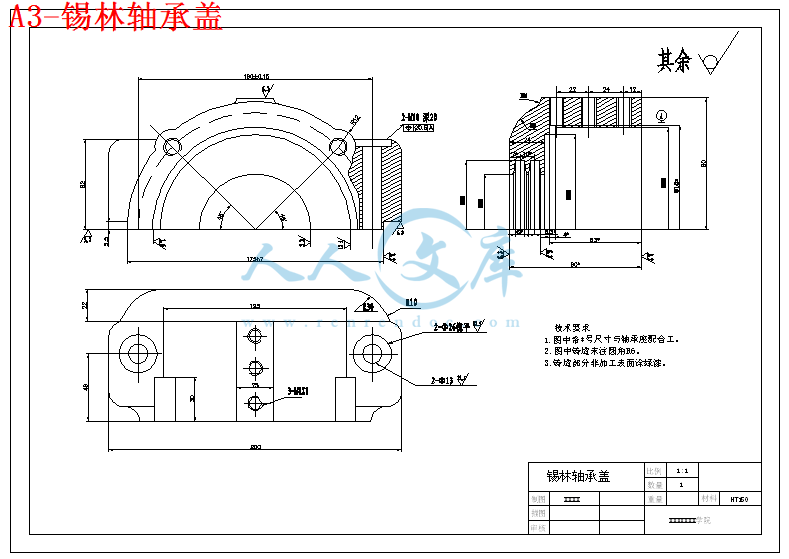 A3-锡林轴承盖.gif