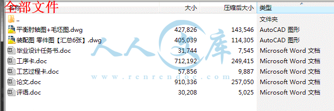 全部文件.gif