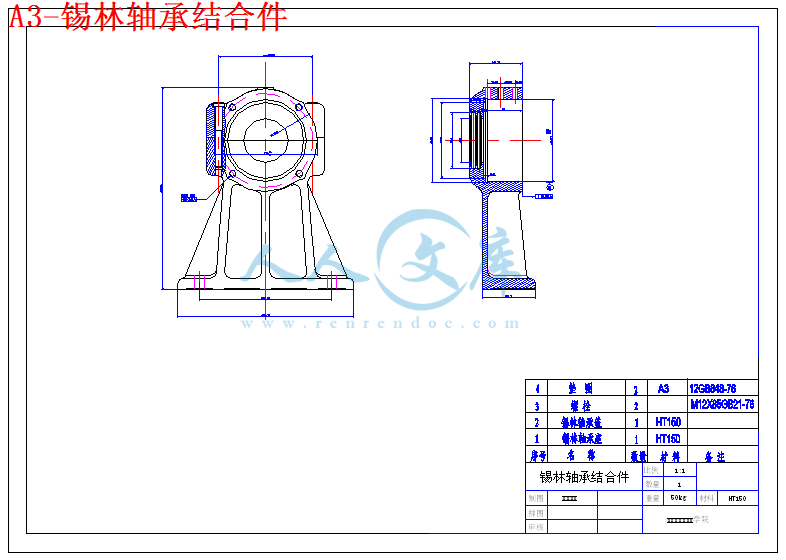 A3-锡林轴承结合件.gif