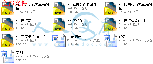 全部文件.gif