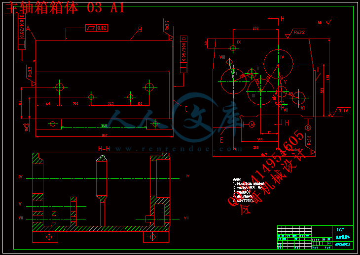 主轴箱箱体 03 A1.gif