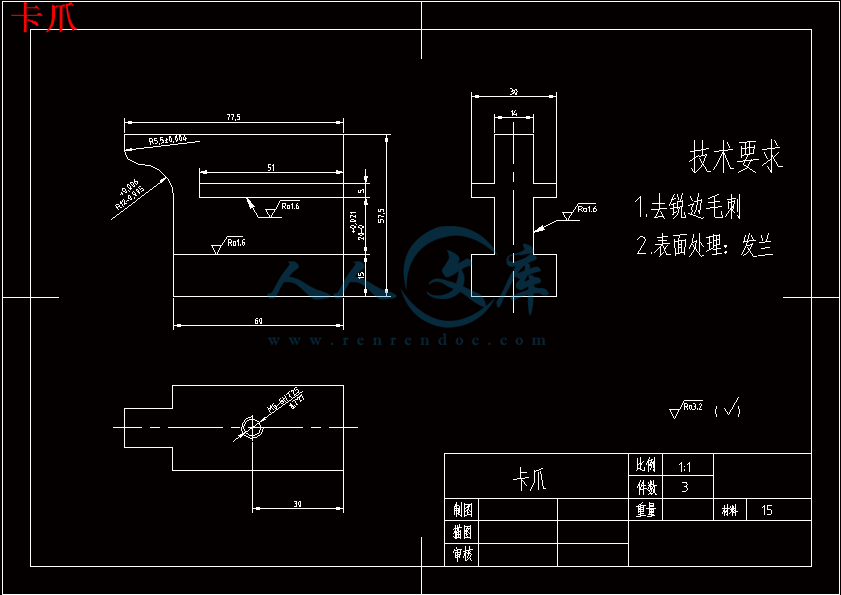 卡爪.gif