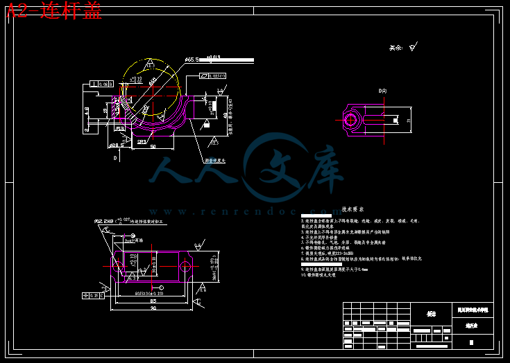 A2-连杆盖.gif