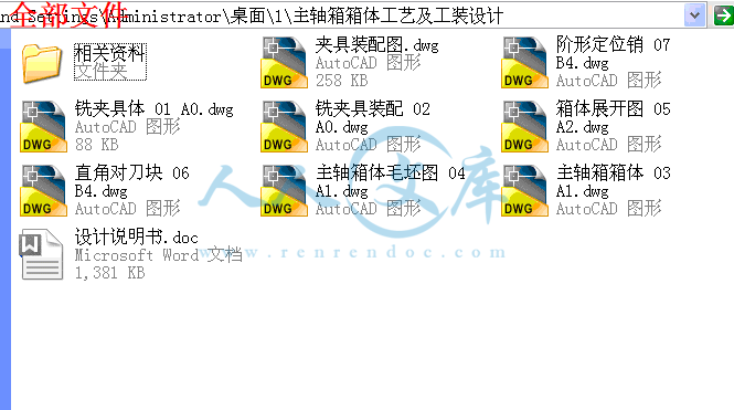 全部文件.gif