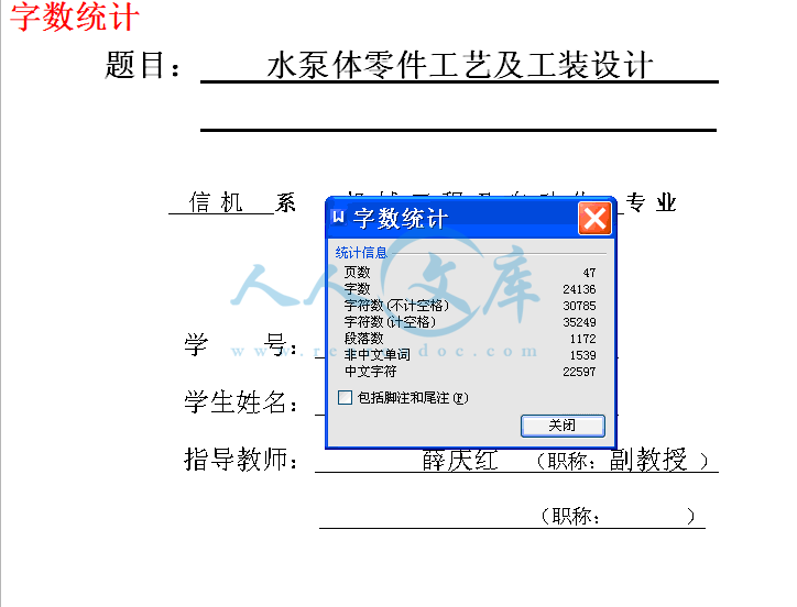 字数统计.gif