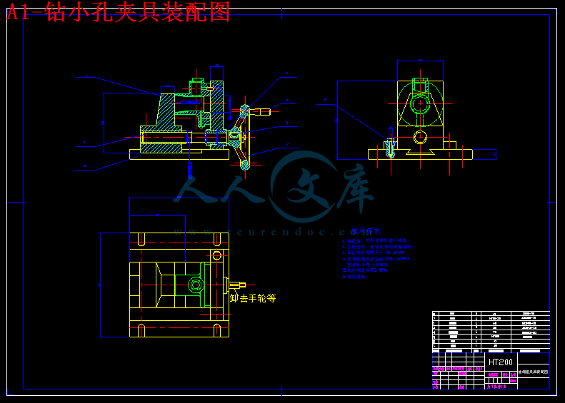 A1-钻小孔夹具装配图.gif