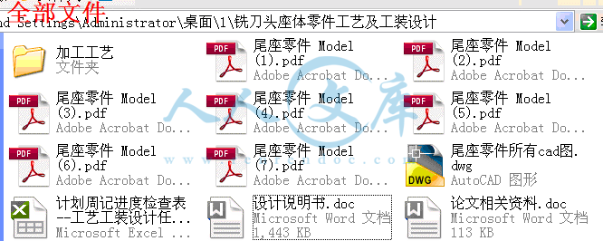 全部文件.gif