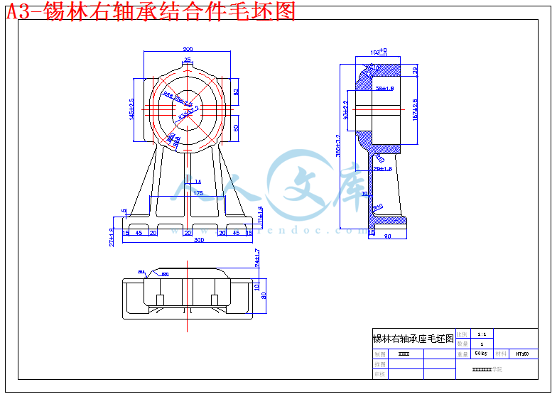 A3-锡林右轴承结合件毛坯图.gif