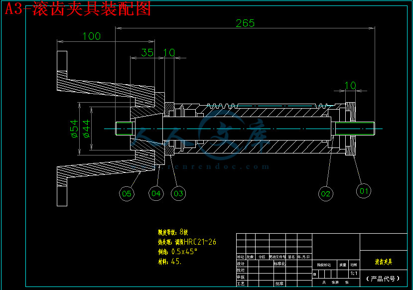 A3-滚齿夹具装配图.gif
