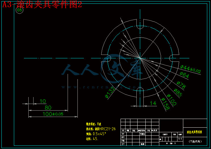 A3-滚齿夹具零件图2.gif