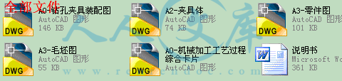全部文件.gif