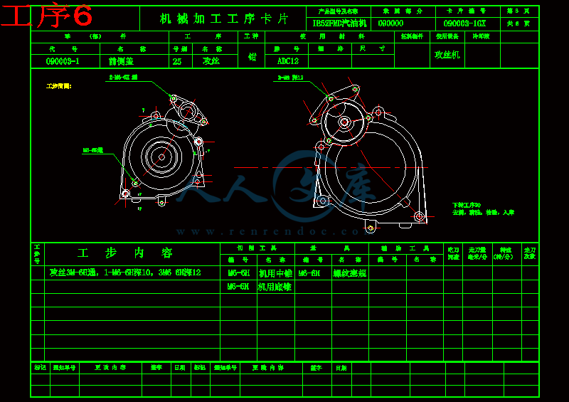 工序6.gif