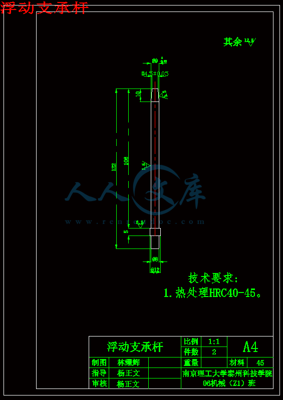 浮动支承杆.gif