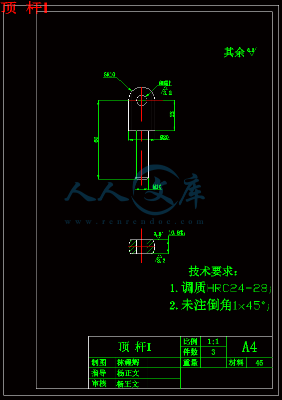 顶 杆I.gif