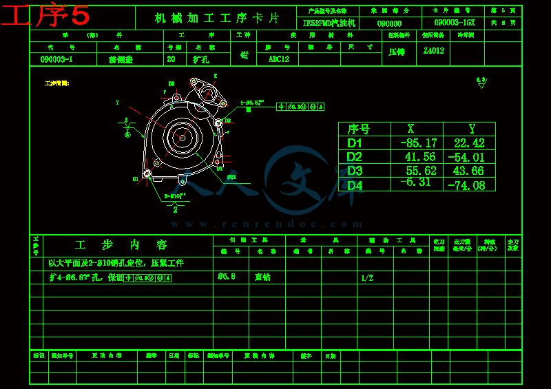 工序5.gif