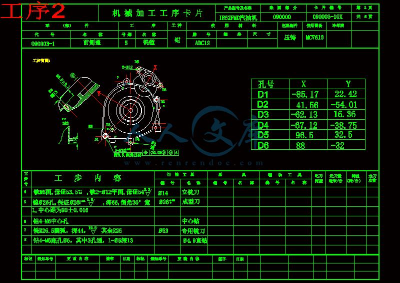 工序2.gif