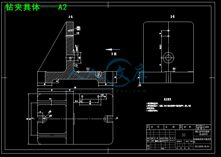 钻夹具体——A2.gif