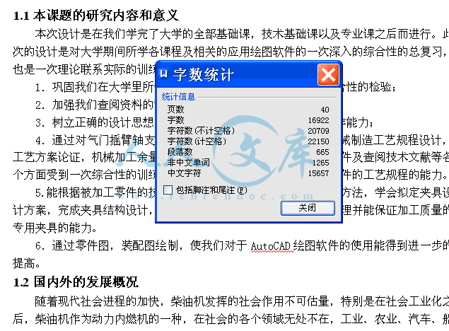 字数统计.gif