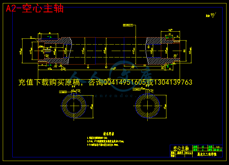 A2-空心主轴.gif