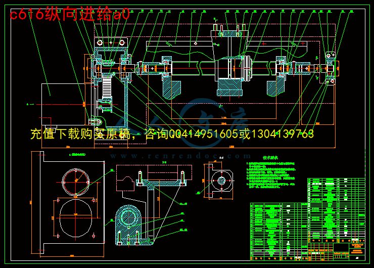 c616纵向进给a0.gif