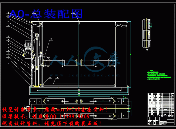 A0-总装配图.gif
