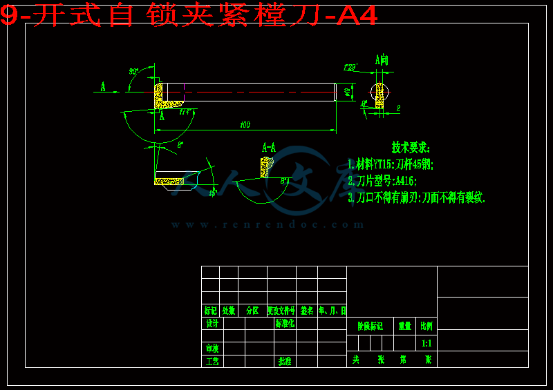 9-开式自锁夹紧樘刀-A4.gif
