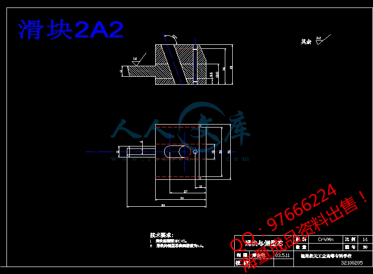 滑块2A2.jpg