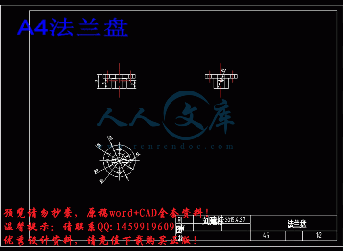 A4法兰盘.gif