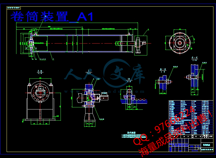 卷筒装置_A1.jpg