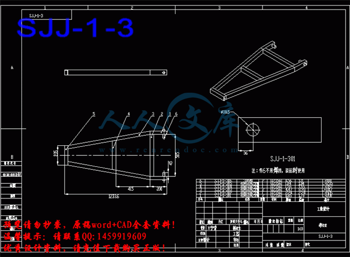 SJJ-1-3.gif