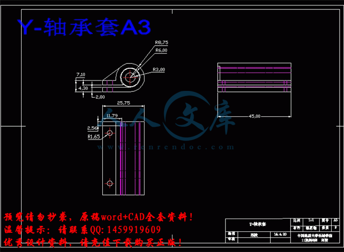 Y-轴承套A3.gif