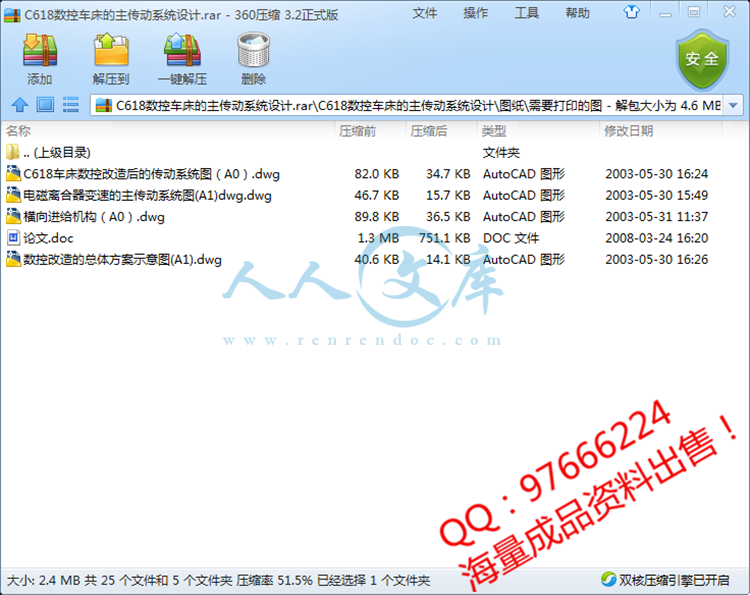 QQ截图20150521162614.png