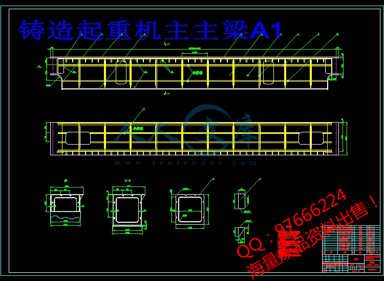 铸造起重机主主梁A1.jpg