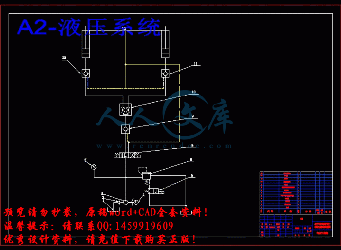 A2-液压系统.gif