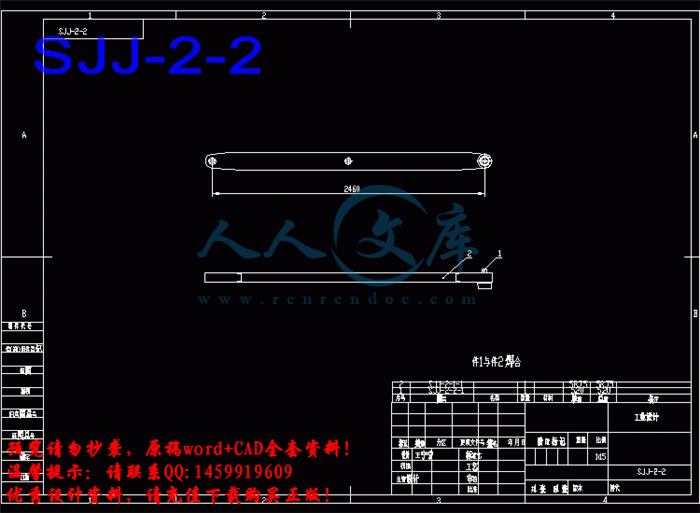 SJJ-2-2.gif