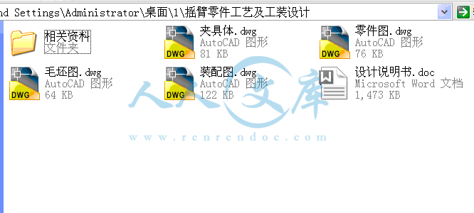 全部文件.gif