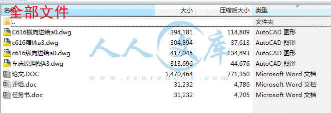 全部文件.gif