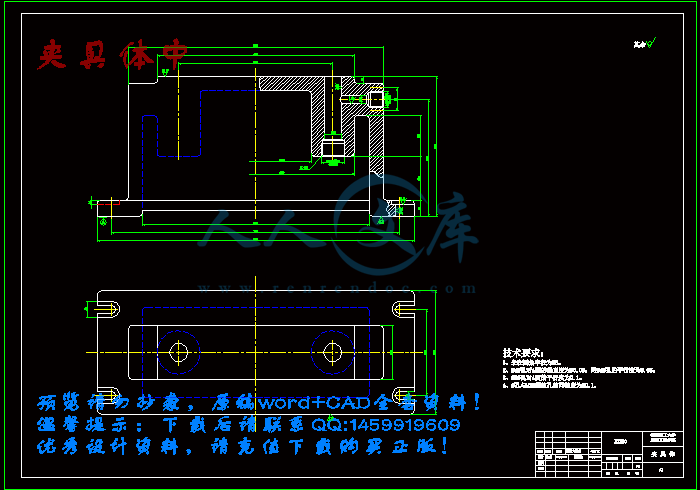 夹具体中.gif